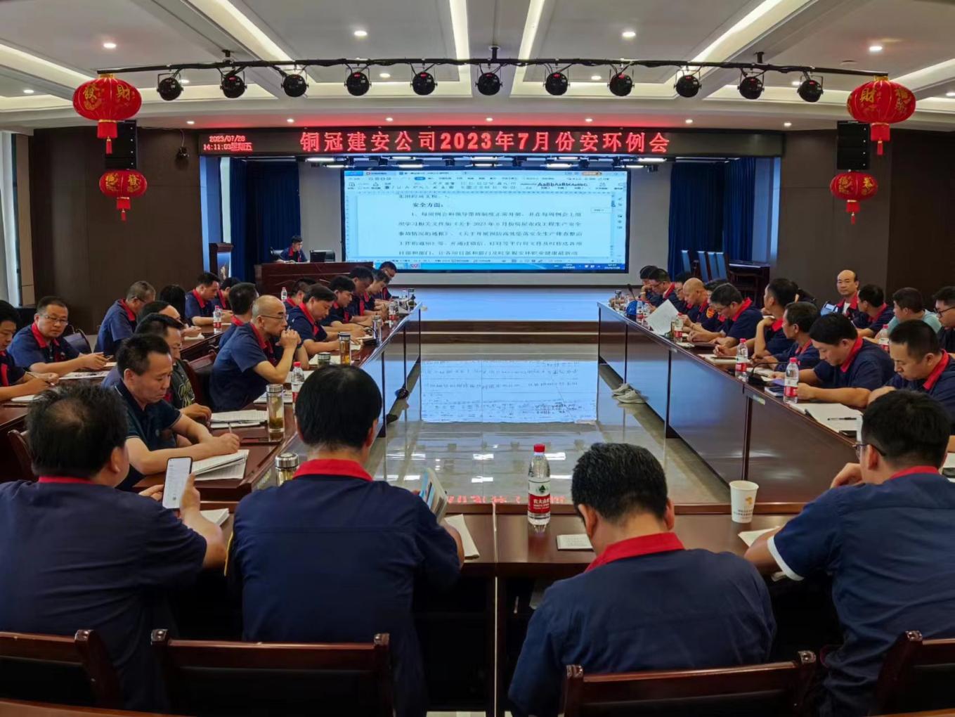公司召開(kāi)7月份安環(huán)、職業(yè)衛(wèi)生工作會(huì)議