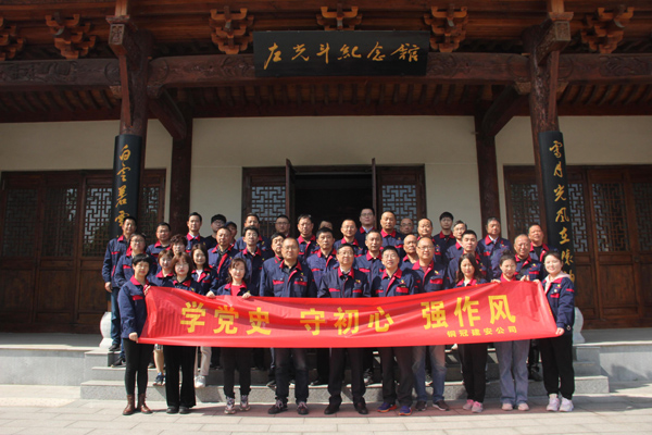 公司機(jī)關(guān)、工程服務(wù)黨支部開展主題黨日活動
