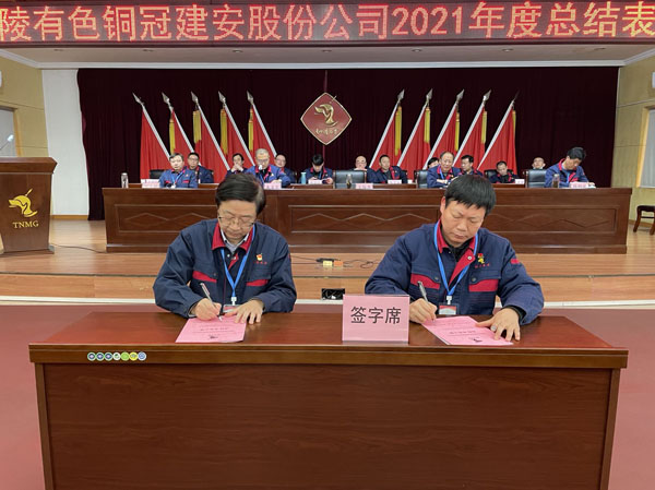 公司召開2022年工作會、二屆五次職代會、2021年度總結(jié)表彰大會