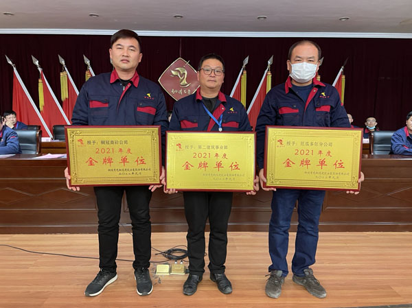 公司召開2022年工作會、二屆五次職代會、2021年度總結(jié)表彰大會