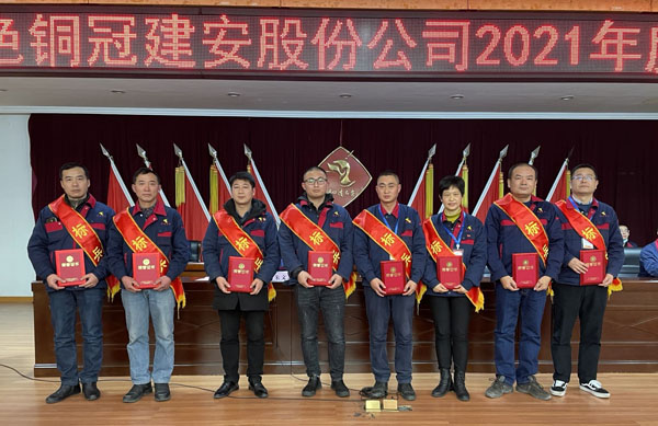 公司召開2022年工作會、二屆五次職代會、2021年度總結(jié)表彰大會